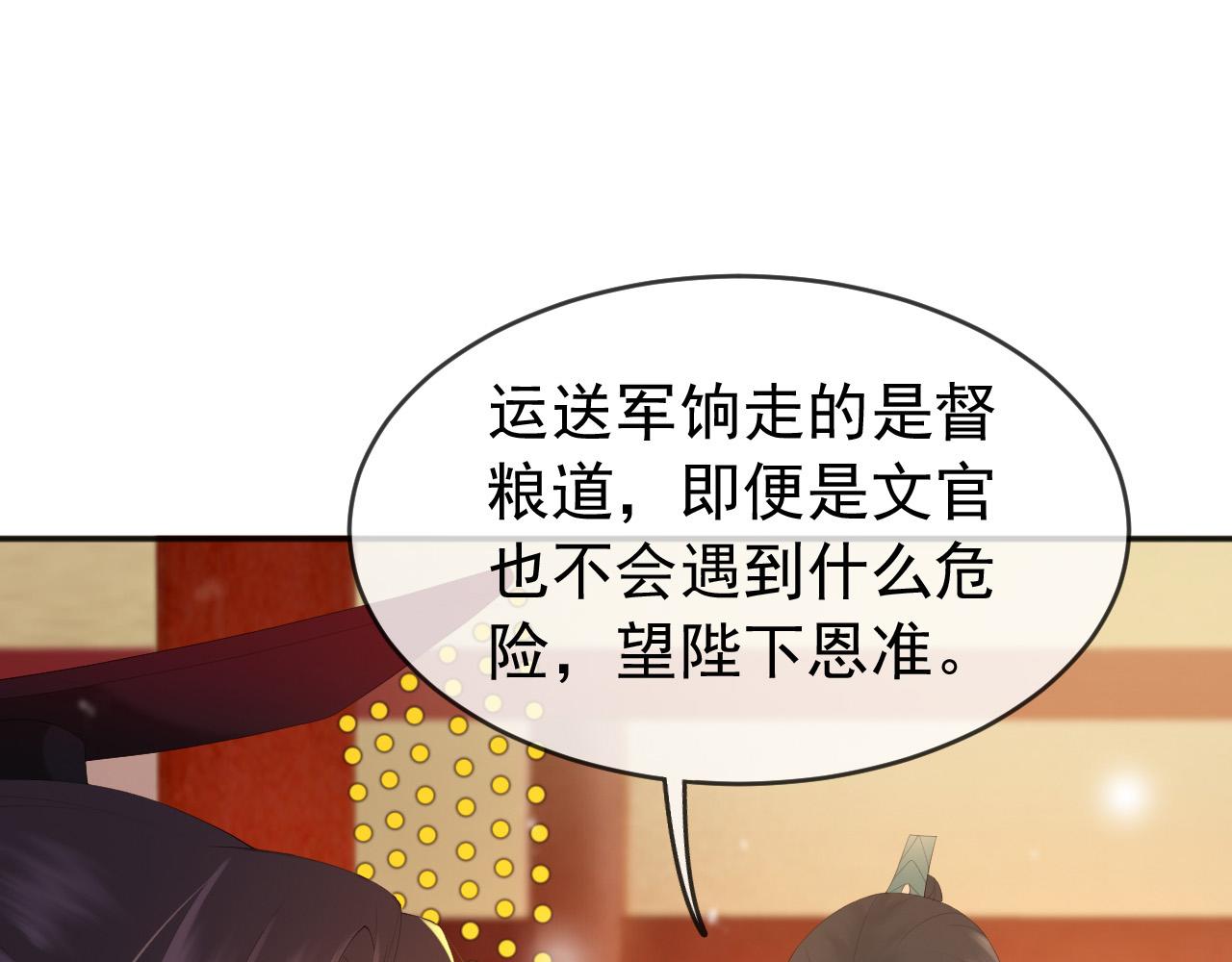 第57话 丞相出征11