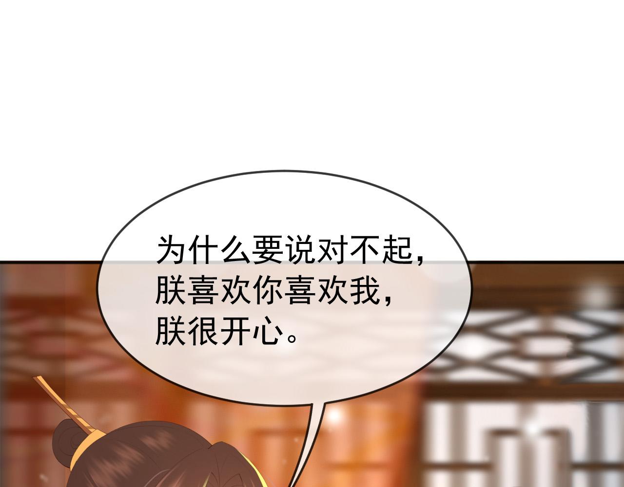 第65话 决定与你共度一生12
