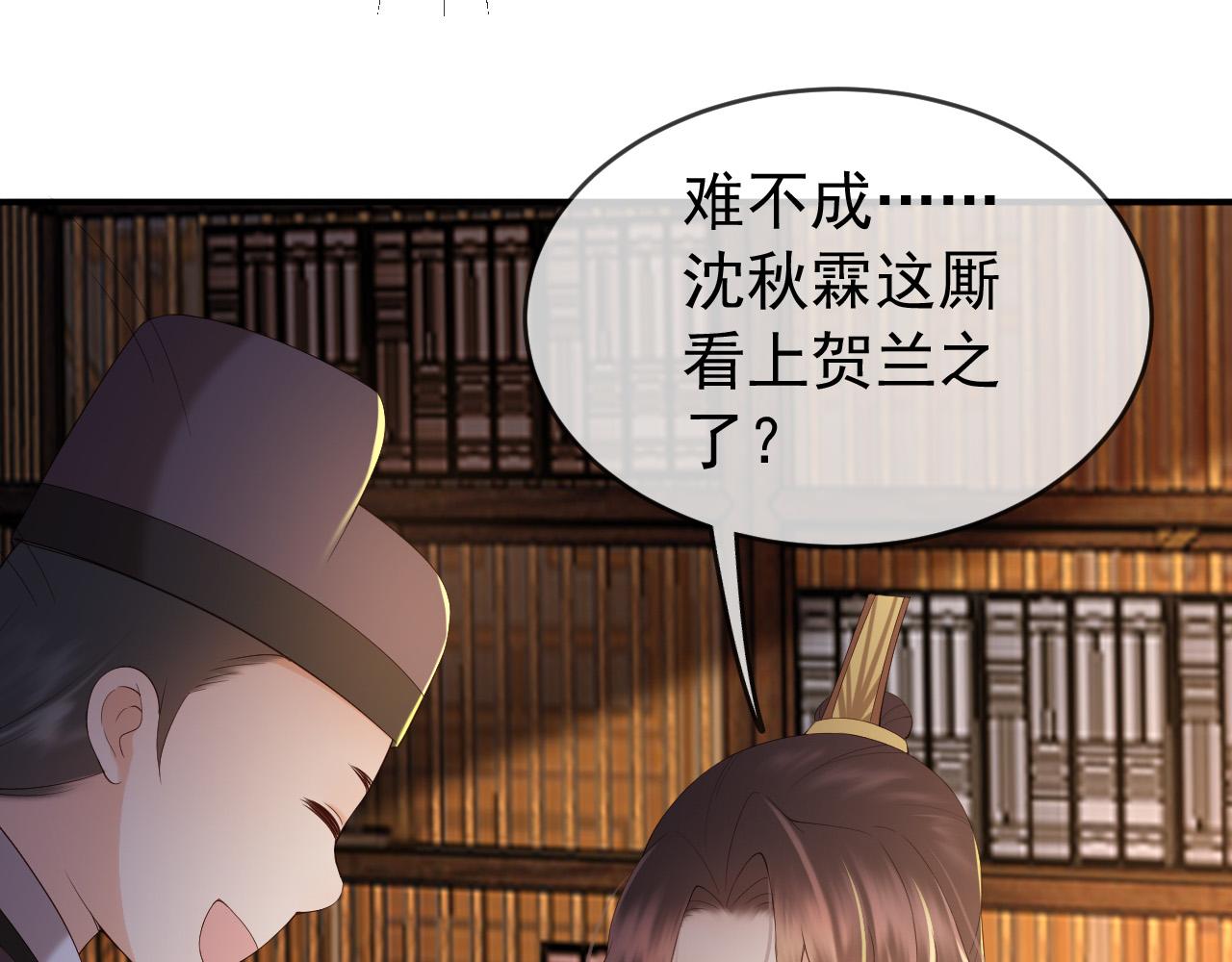 第45话 朕不会再说第二遍56