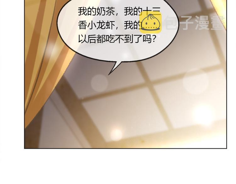 第1话 皇帝竟然是个小正太85