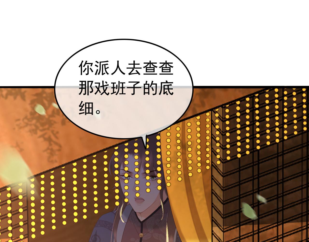 第62话 替身？！42