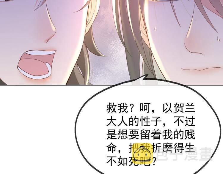 第5话 朕觉得你变了46