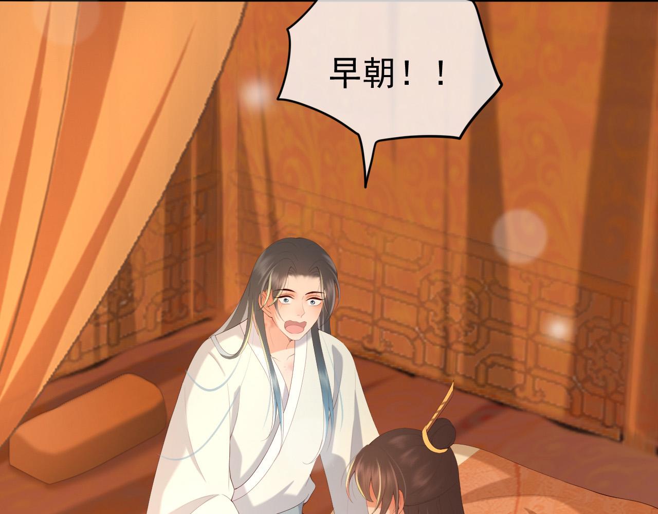 第66话 昨天到底发生了什么17