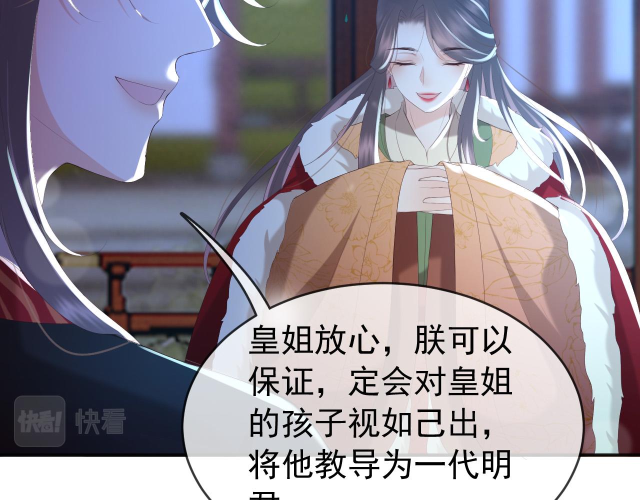 第75话 由炎儿继承皇位21