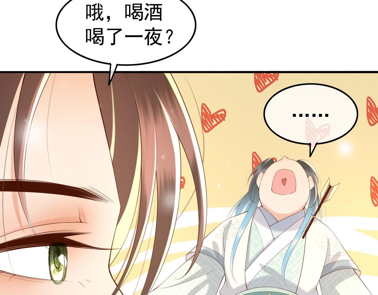 第40话 你怎么受伤了54