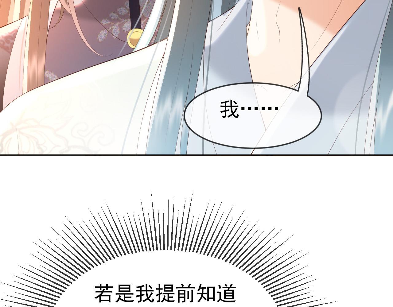 番外第一话 礼成31