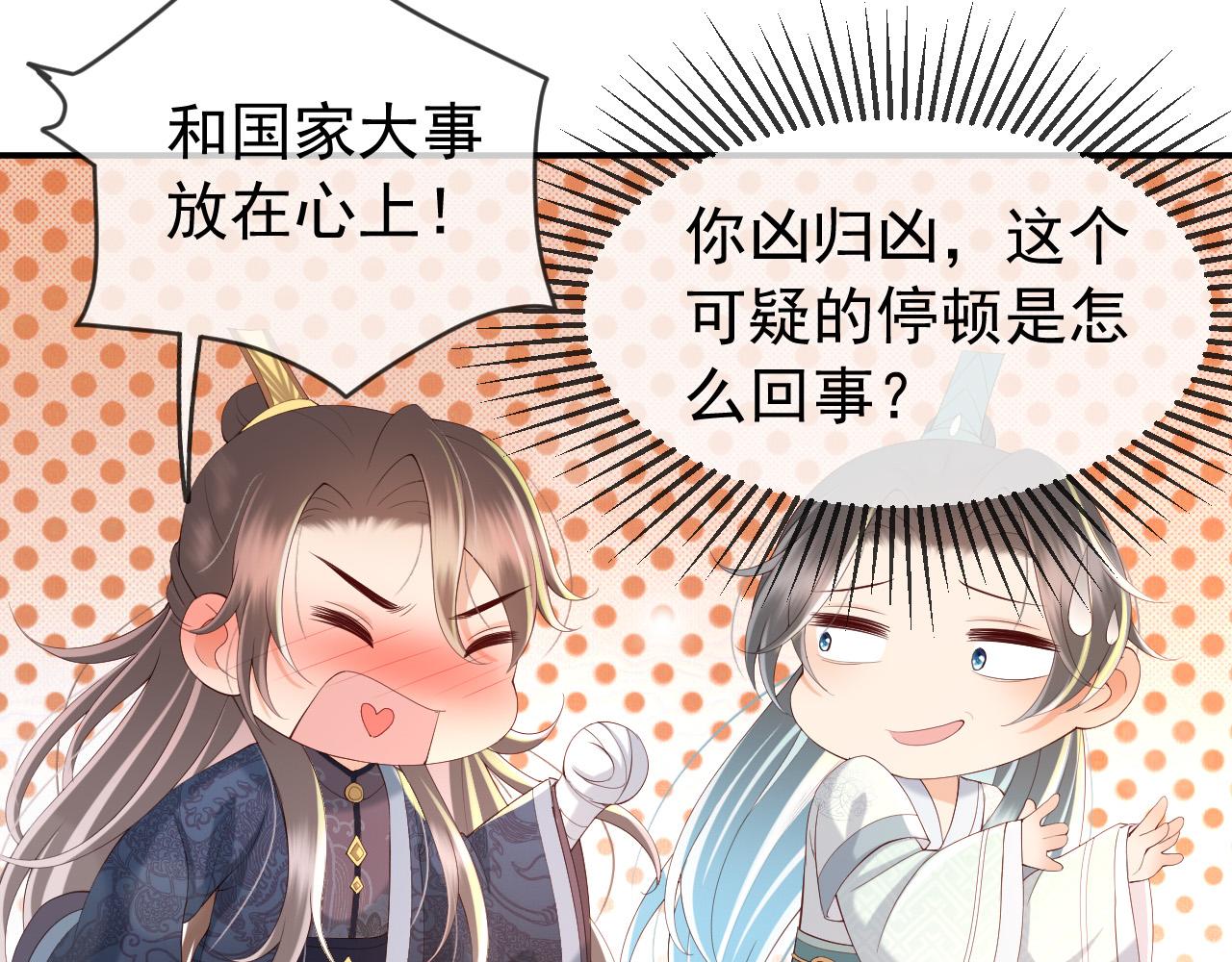 第41话 再抱得久一些15