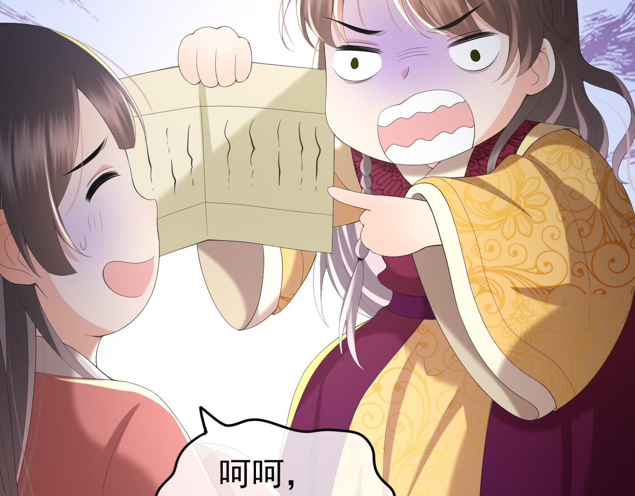 第78话 朕与阿之，绝不反悔66