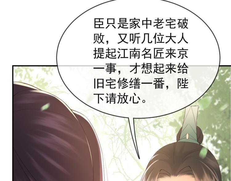 第21话 小皇帝这是在炫耀？21