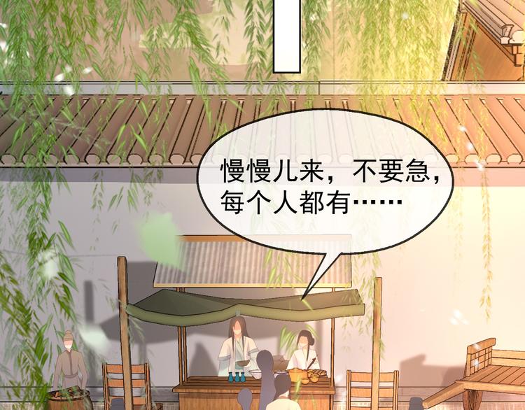 第7话 苦肉计？你究竟在想什么55