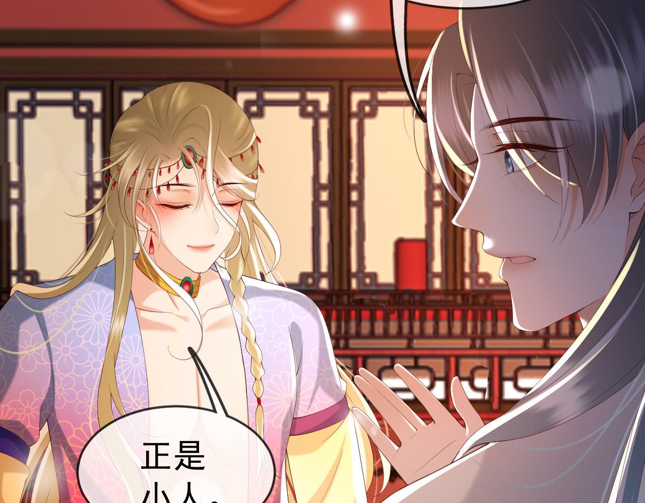 第39话 朕的丞相喝花酒去了？25