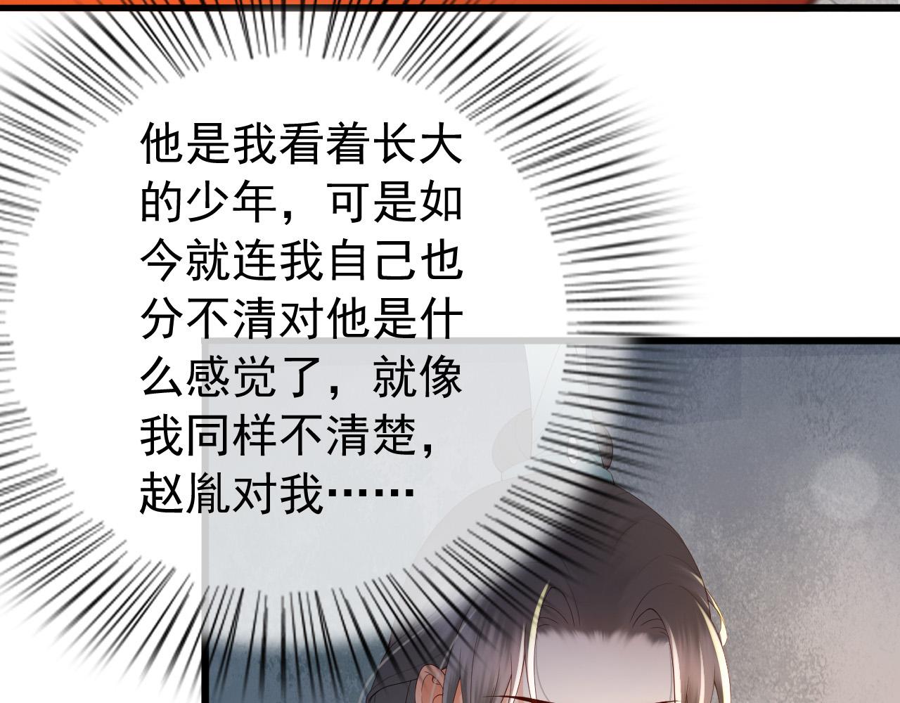 第38话 花魁竟然是……18