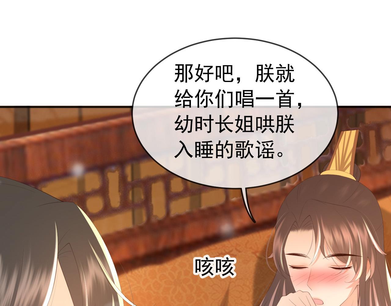 第82话 一起陪觉46