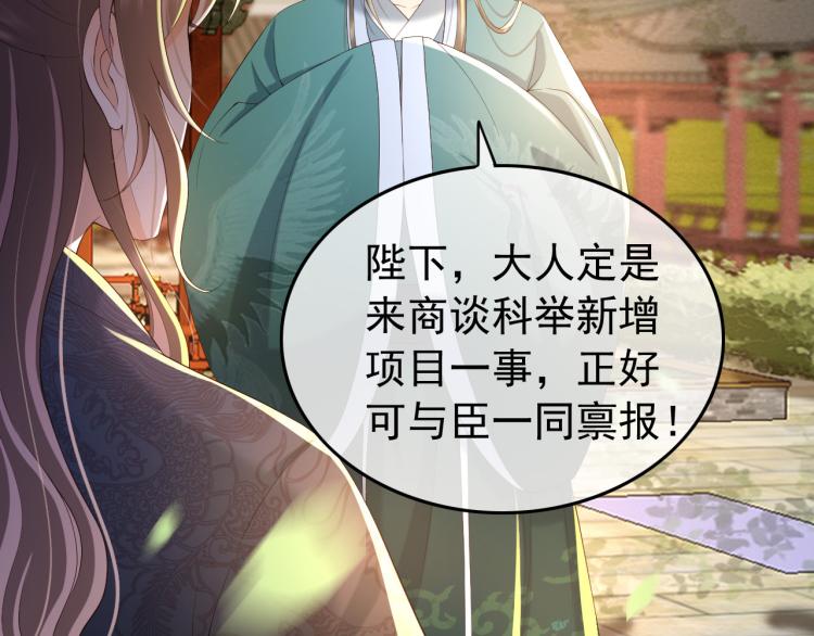 第26话 丞相的心思10