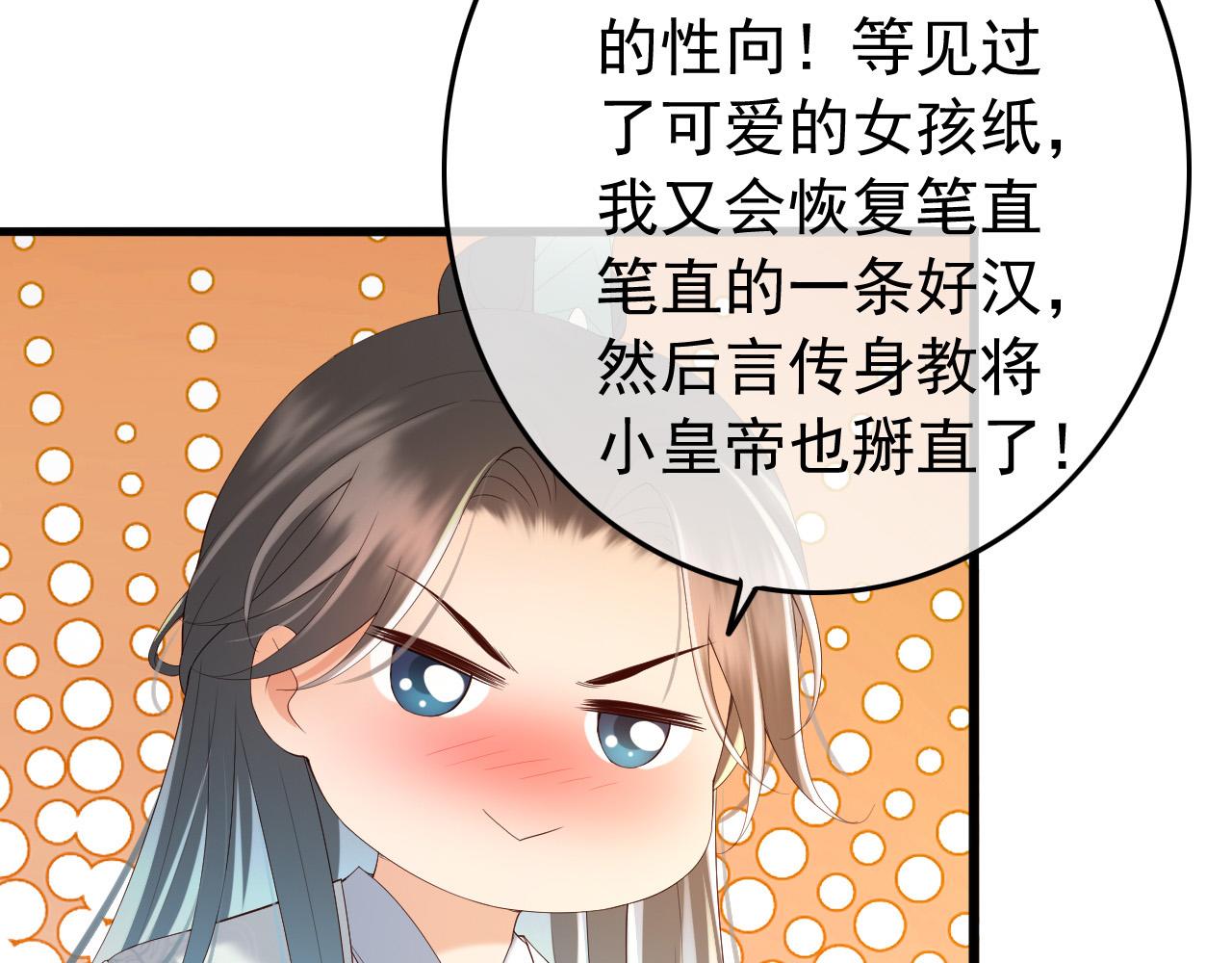 第38话 花魁竟然是……52