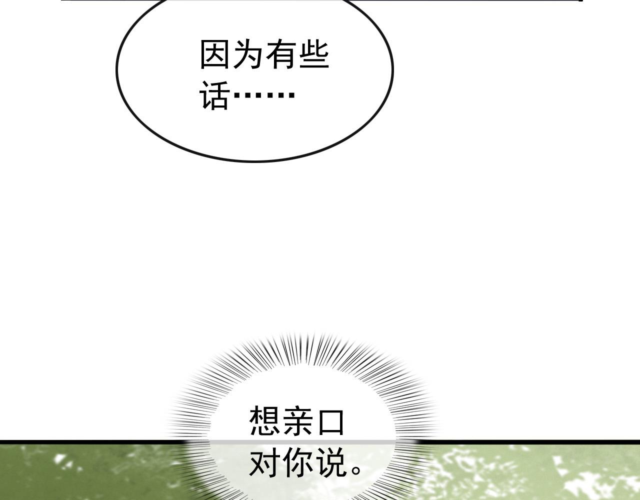 第44话 与我共度余生45