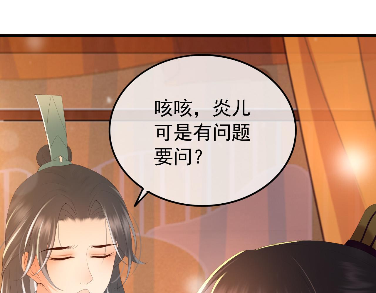 第80话 你忘了什么重要的事7