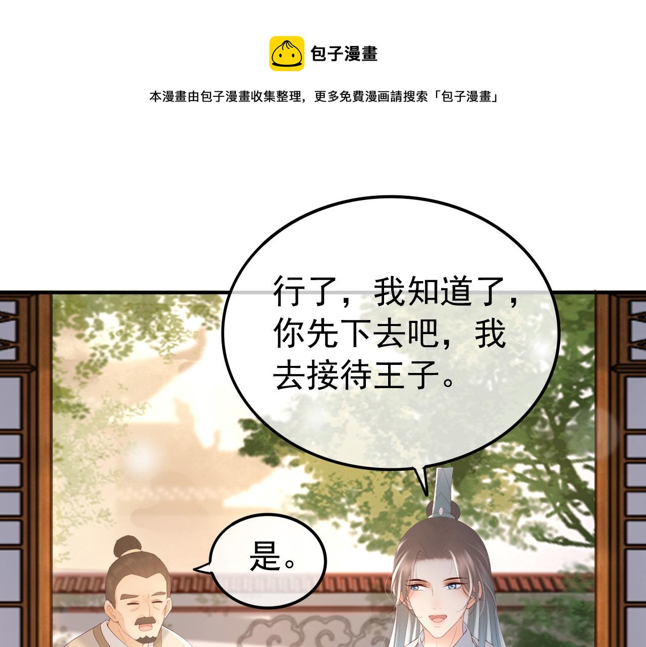 第89话 精油按摩？？24