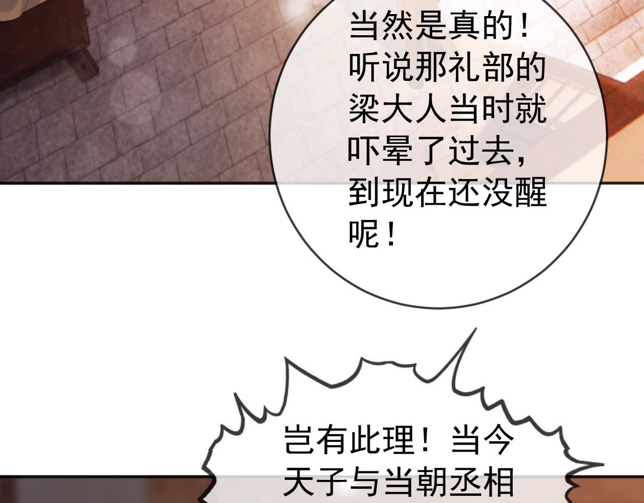 第96话 万民请命7