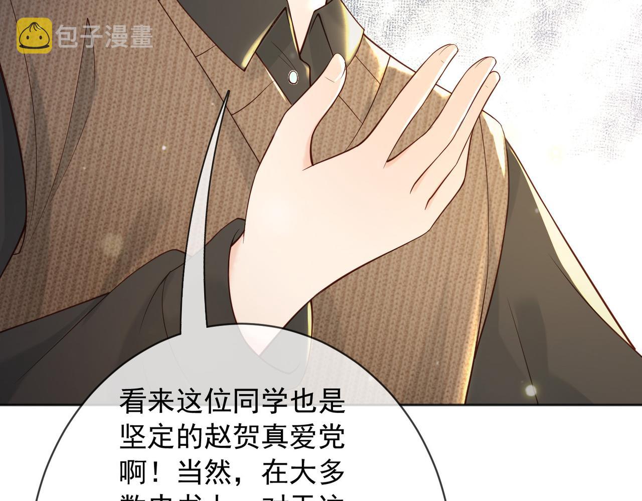 番外第七话 穿越回现代25