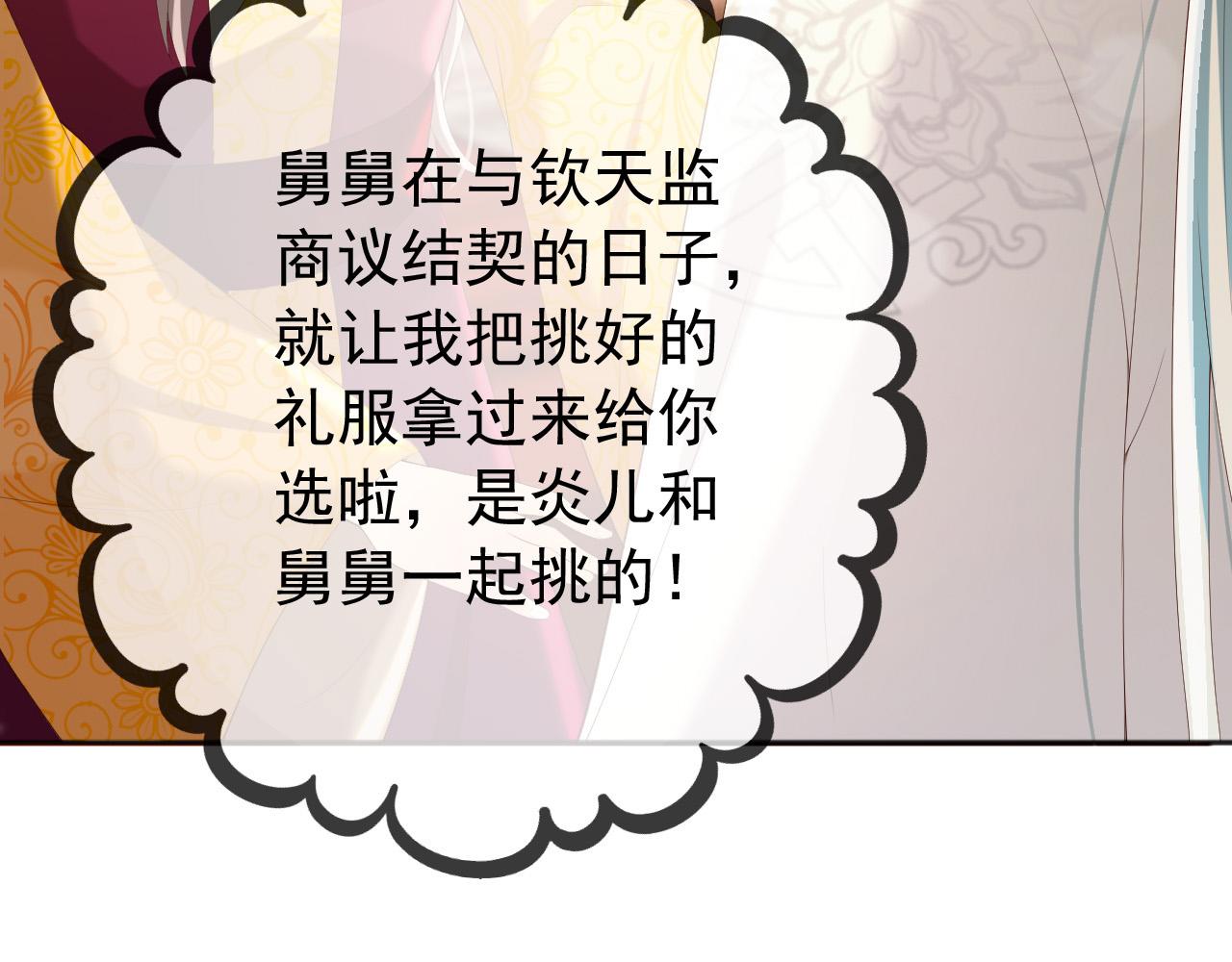 番外第一话 礼成50