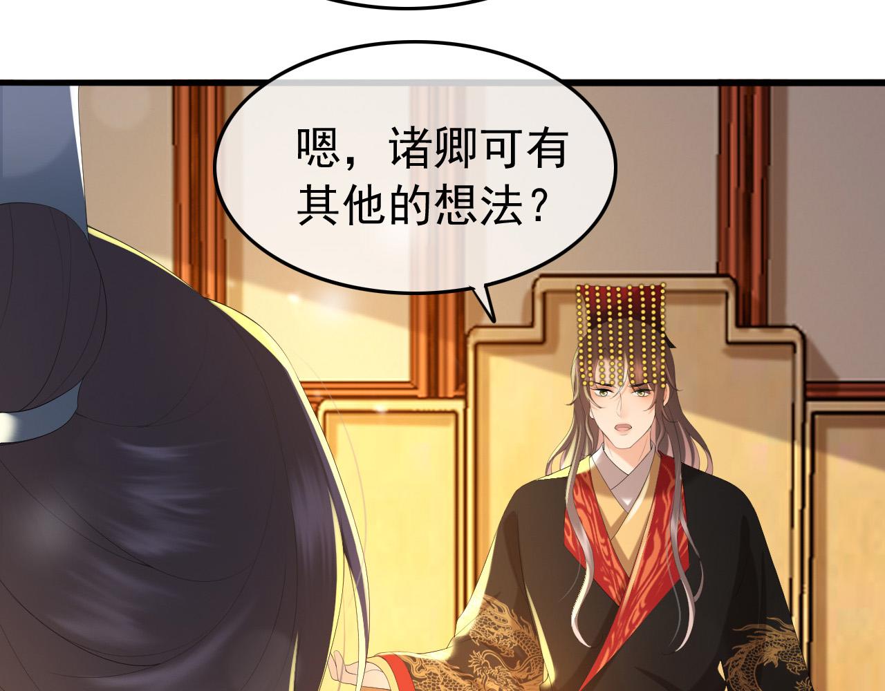第56话 也许我该死心了73