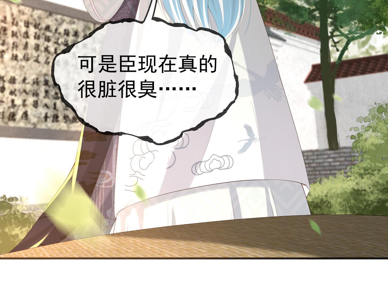 第63话 朕想你了19