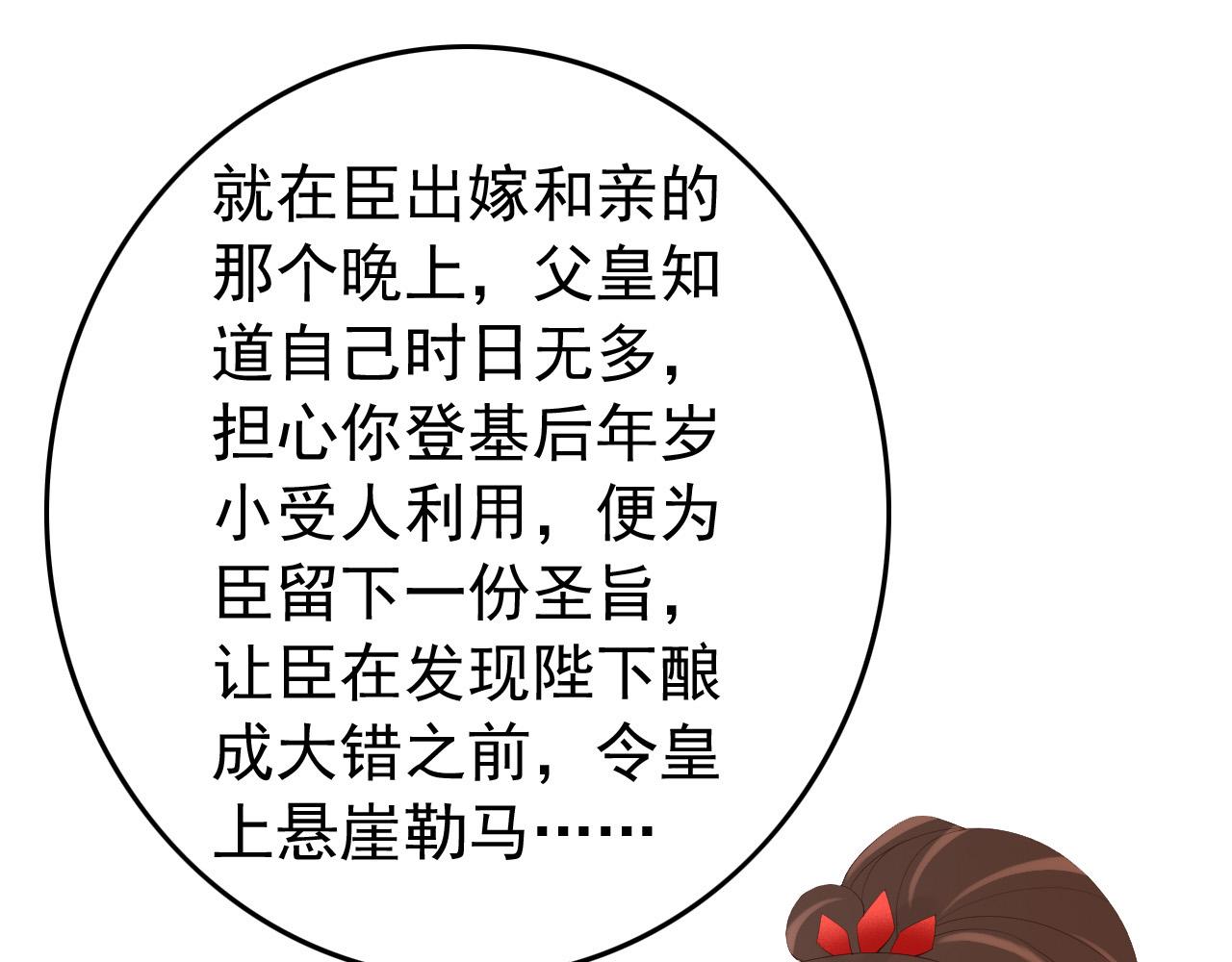 第74话 我此生都不会另娶他人38