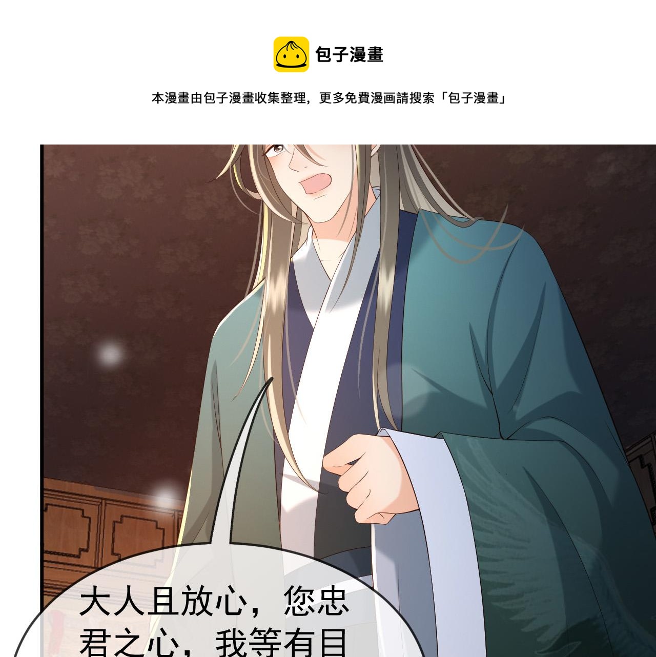 第31话 陛下有小情绪了？43