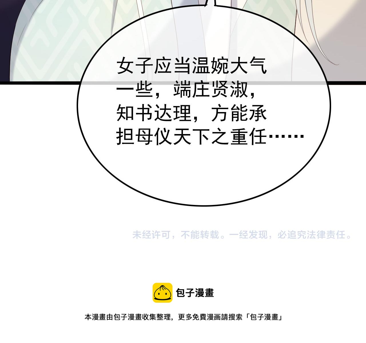 第52话 选秀83