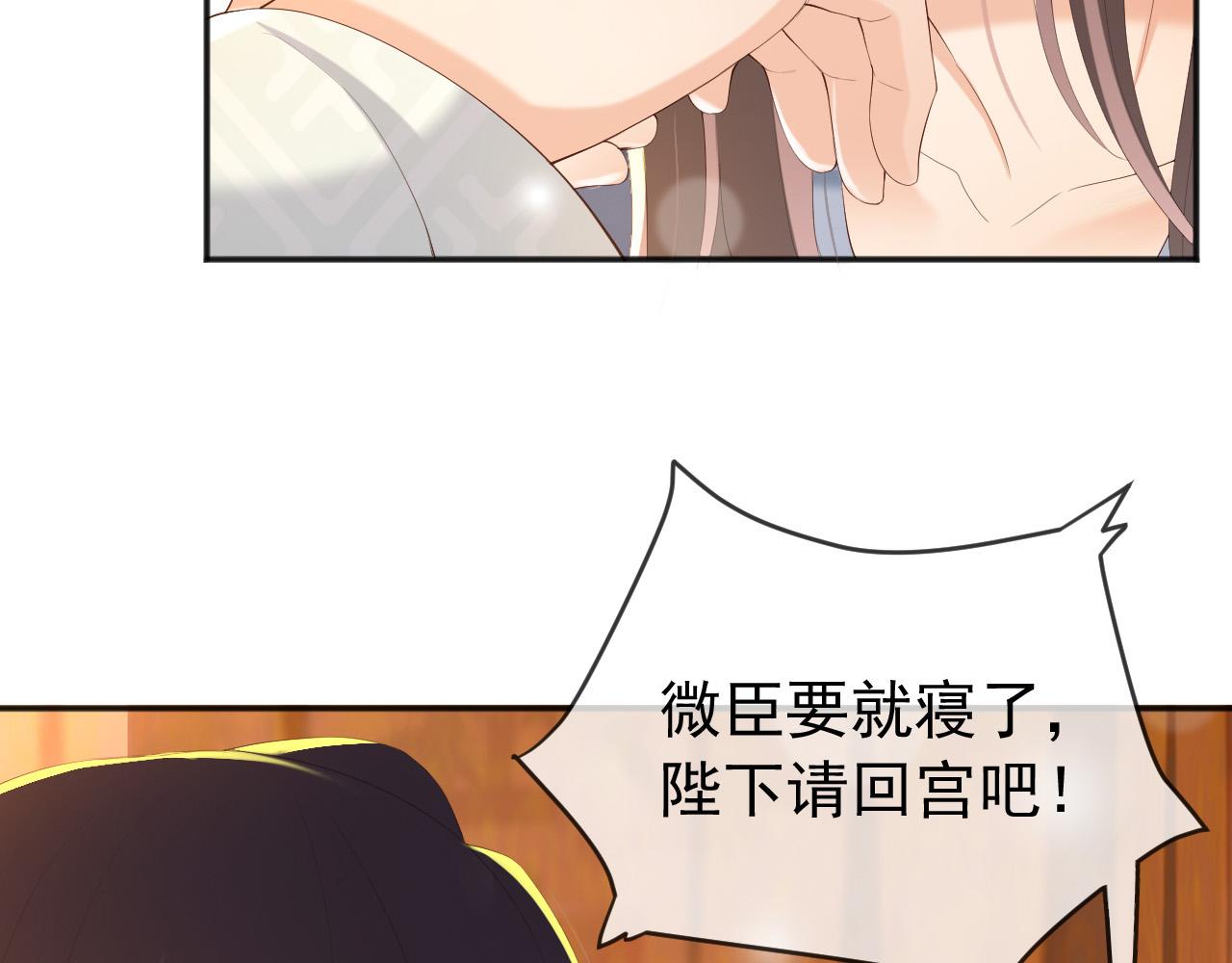 第65话 决定与你共度一生51