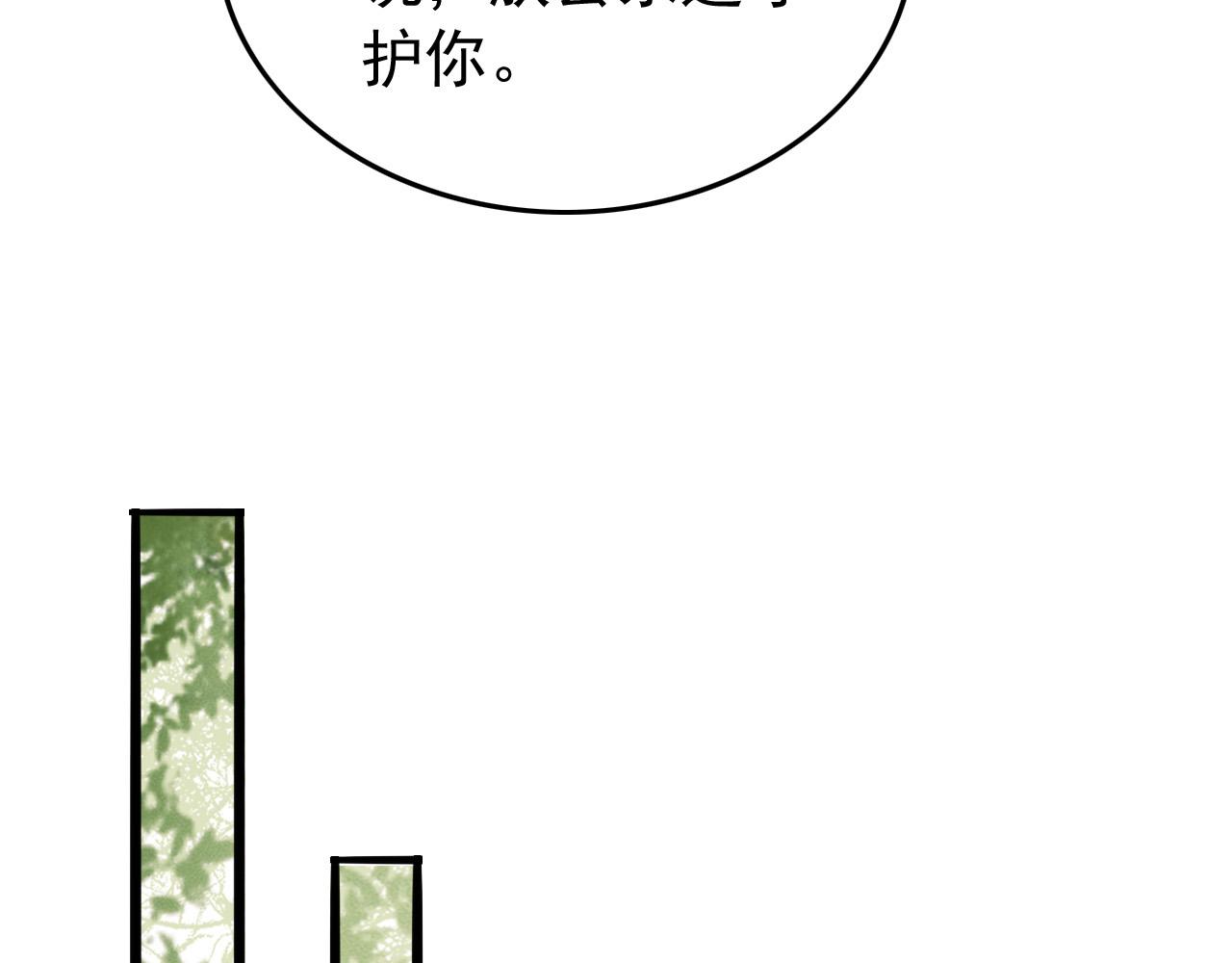 第70话 与我共度余生23