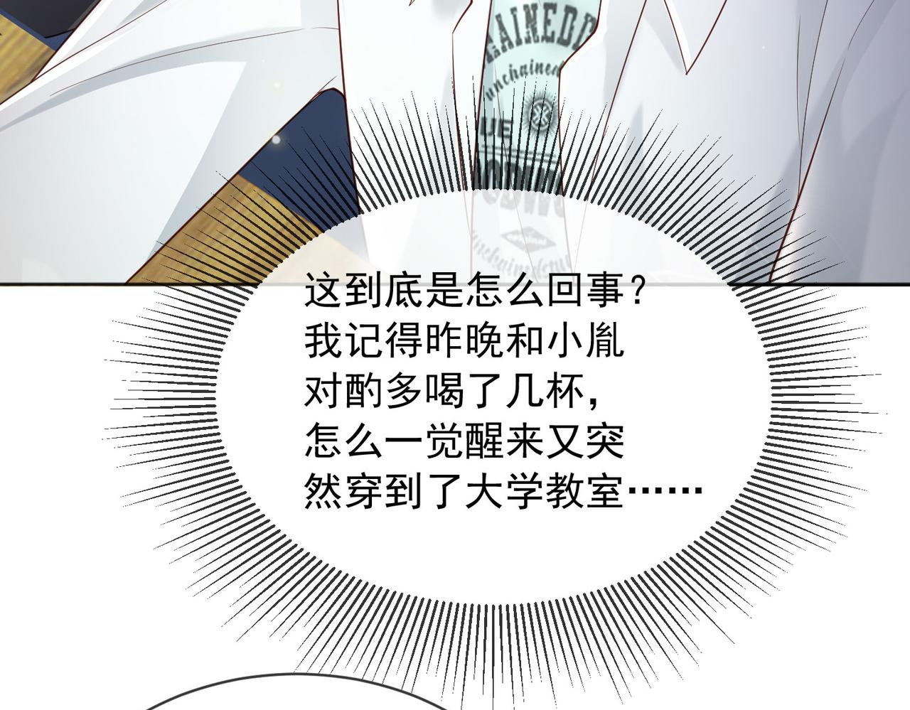 番外第七话穿越回现代28