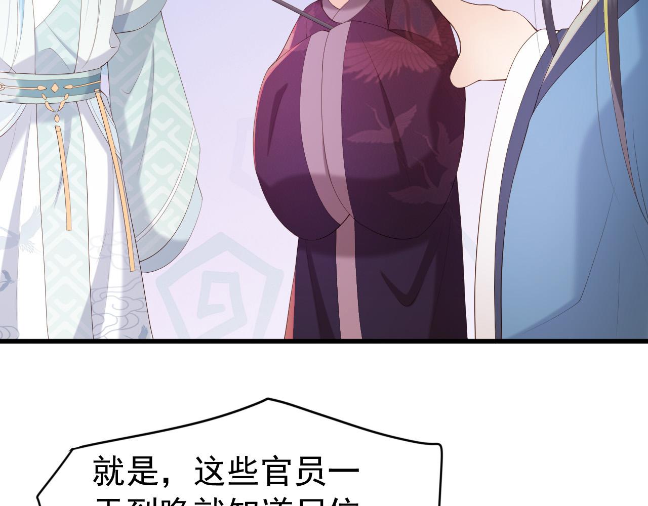 完结篇 臣愿意51