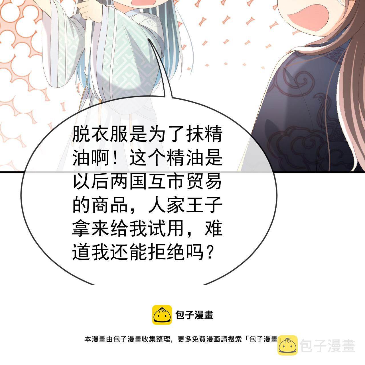 第90话 大刑伺候28