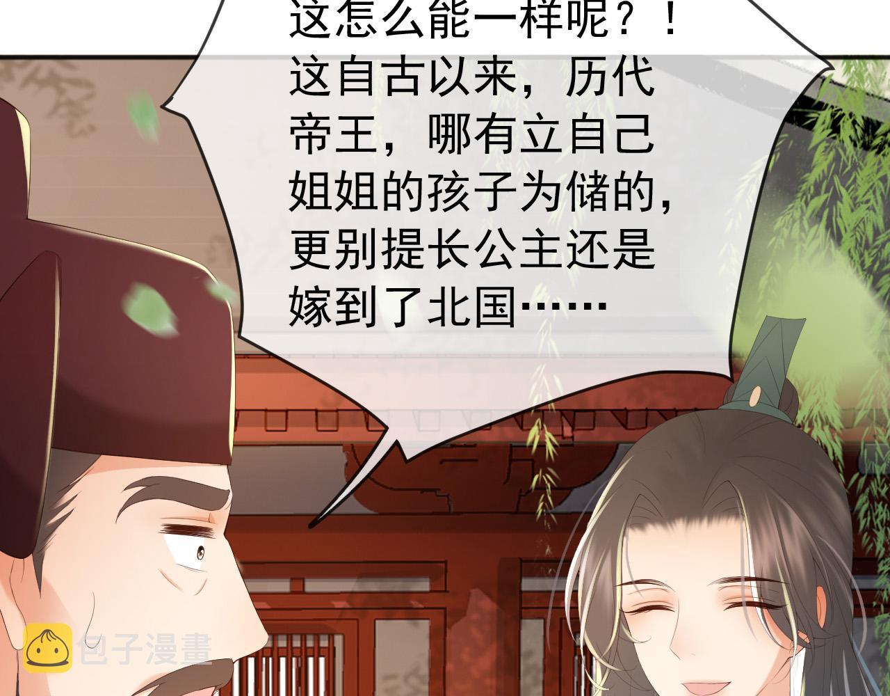 第77话 册立太子46
