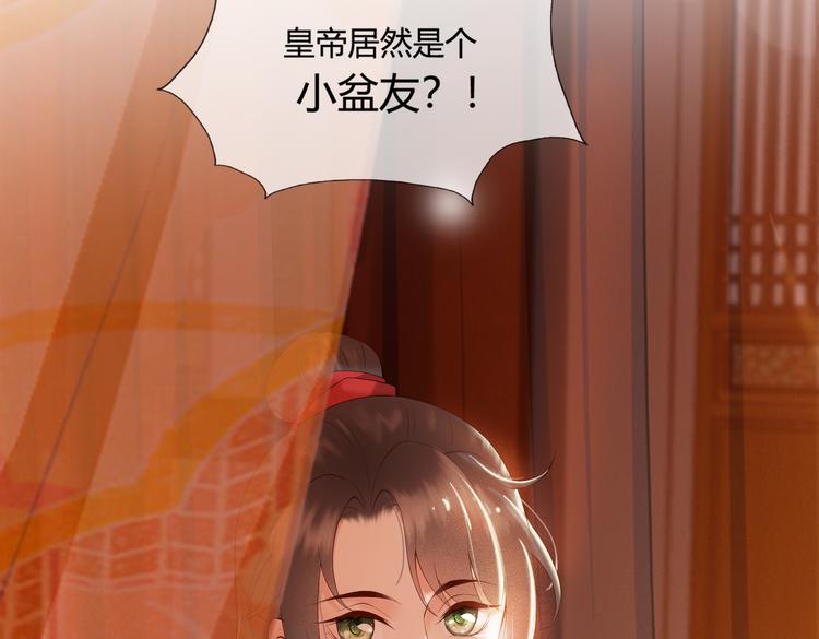 第1话 皇帝竟然是个小正太133