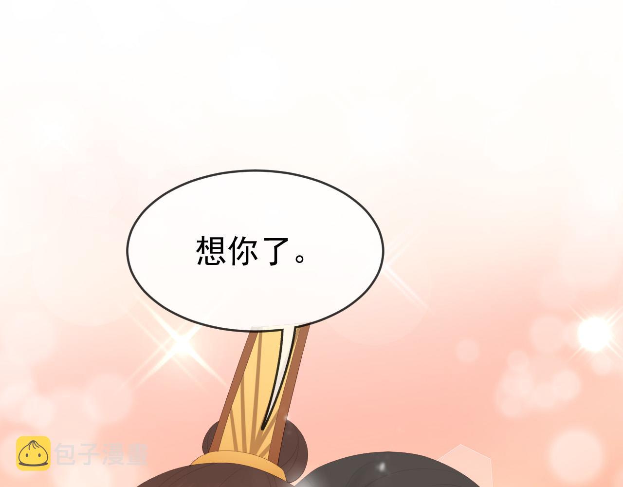 第63话 朕想你了68