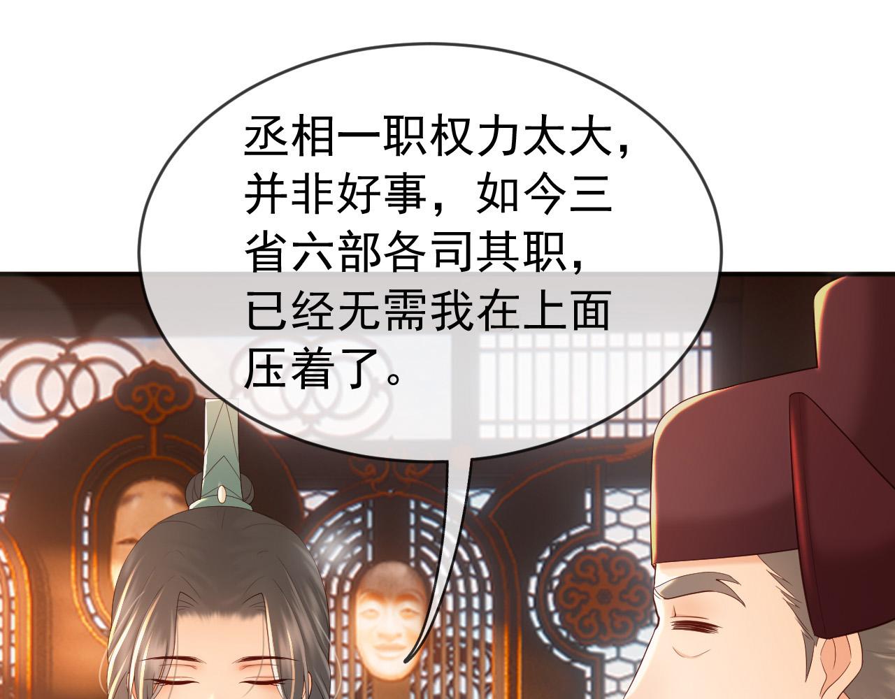 番外第六话 出游计划44