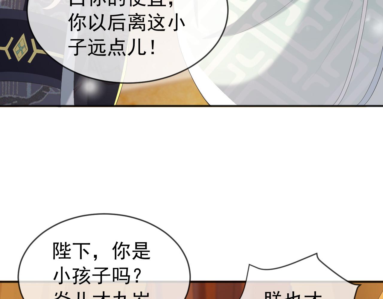 第83话 日后只能对朕如此好20