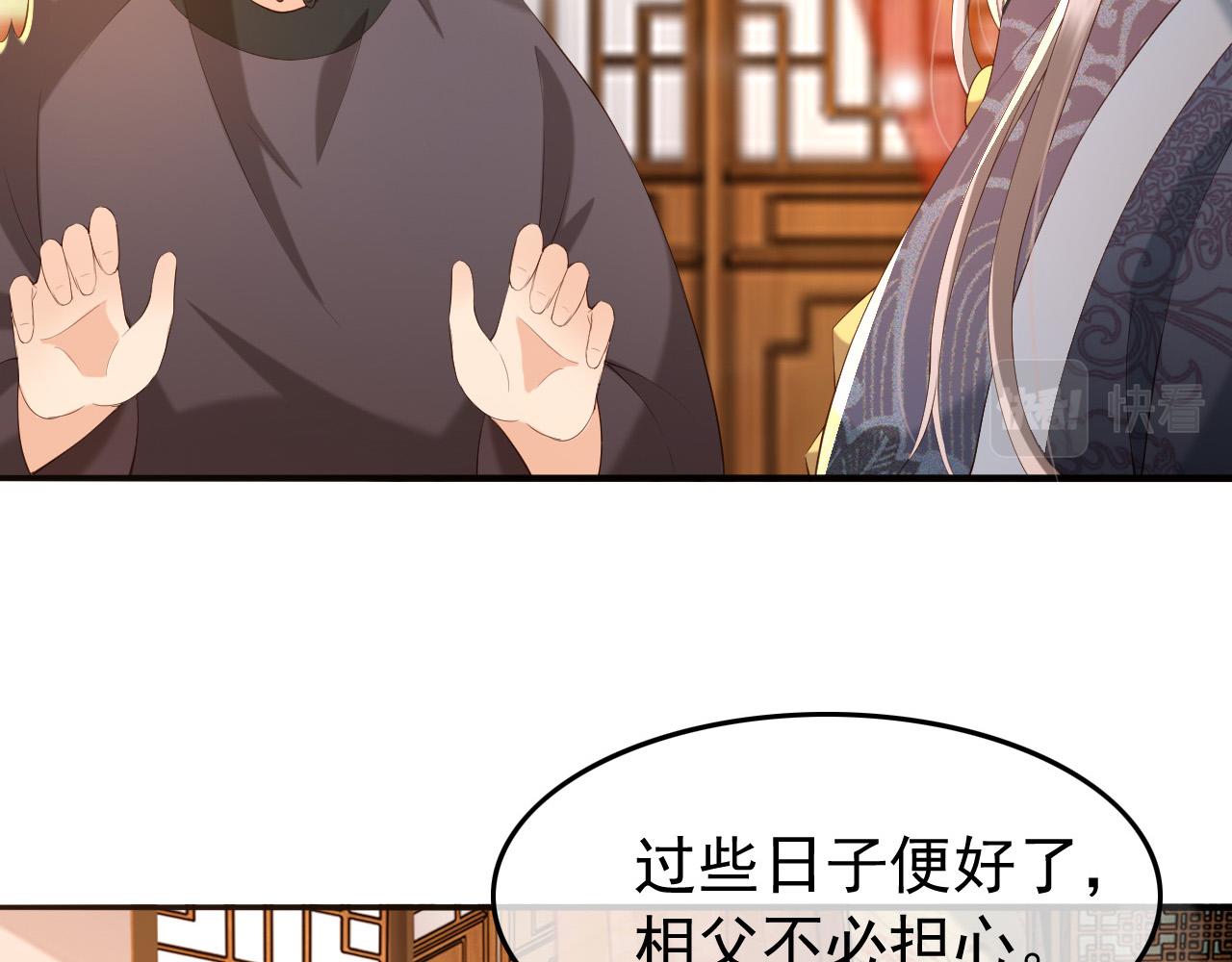 第40话 你怎么受伤了41