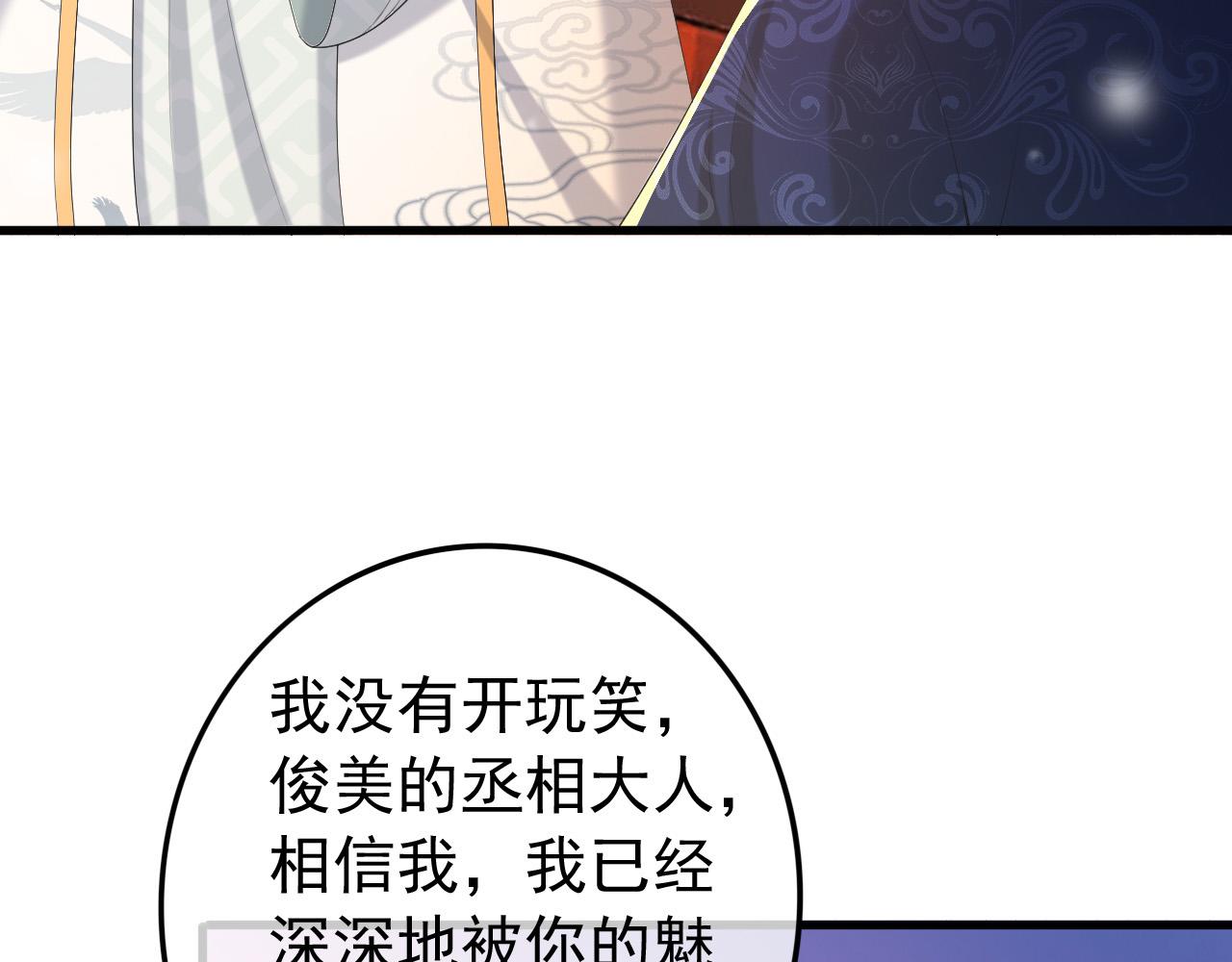 第86话 还差一点什么9