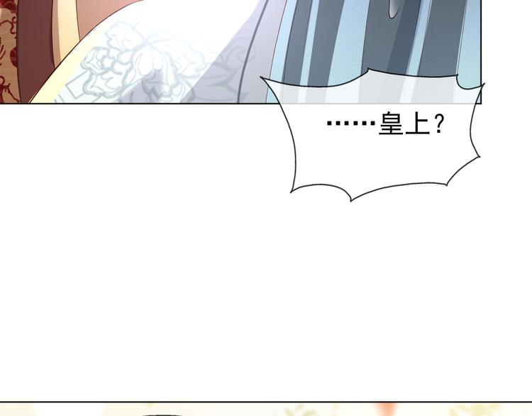 第2话 朕要砍了你的脑袋83