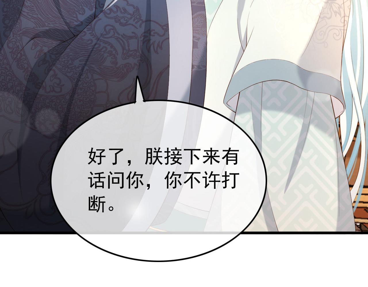 第34话 你是不是吃醋了88