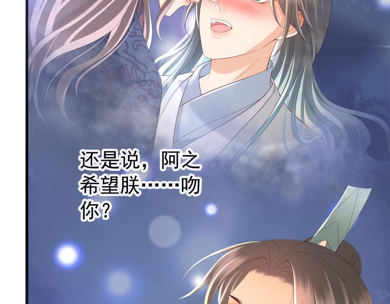 第36话 原丞相的珍藏58