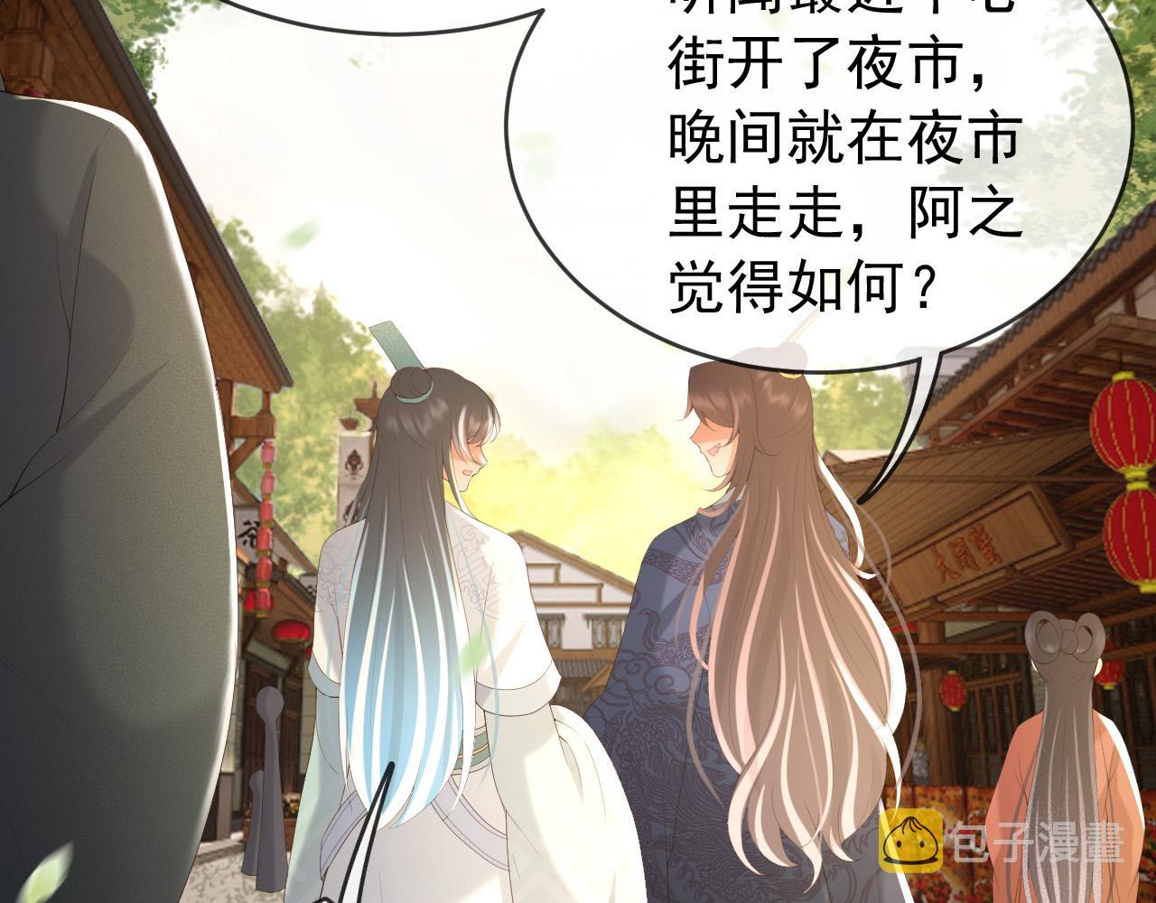 第81话 约会32