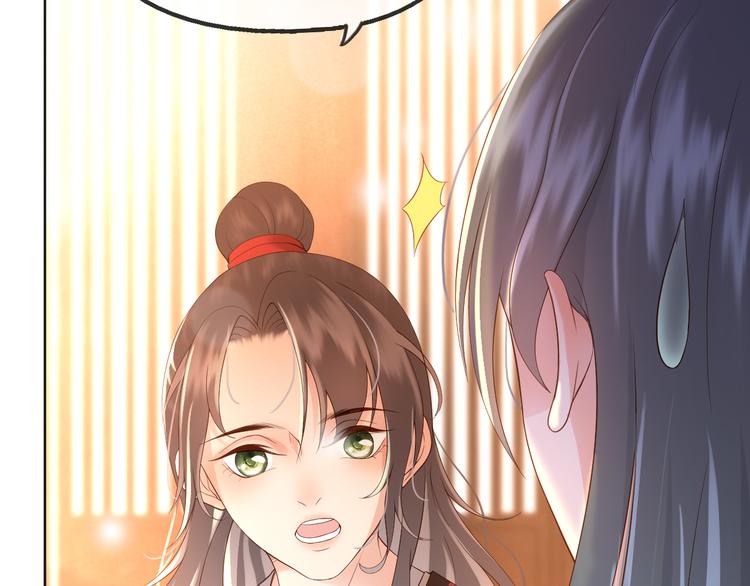 第5话 朕觉得你变了32
