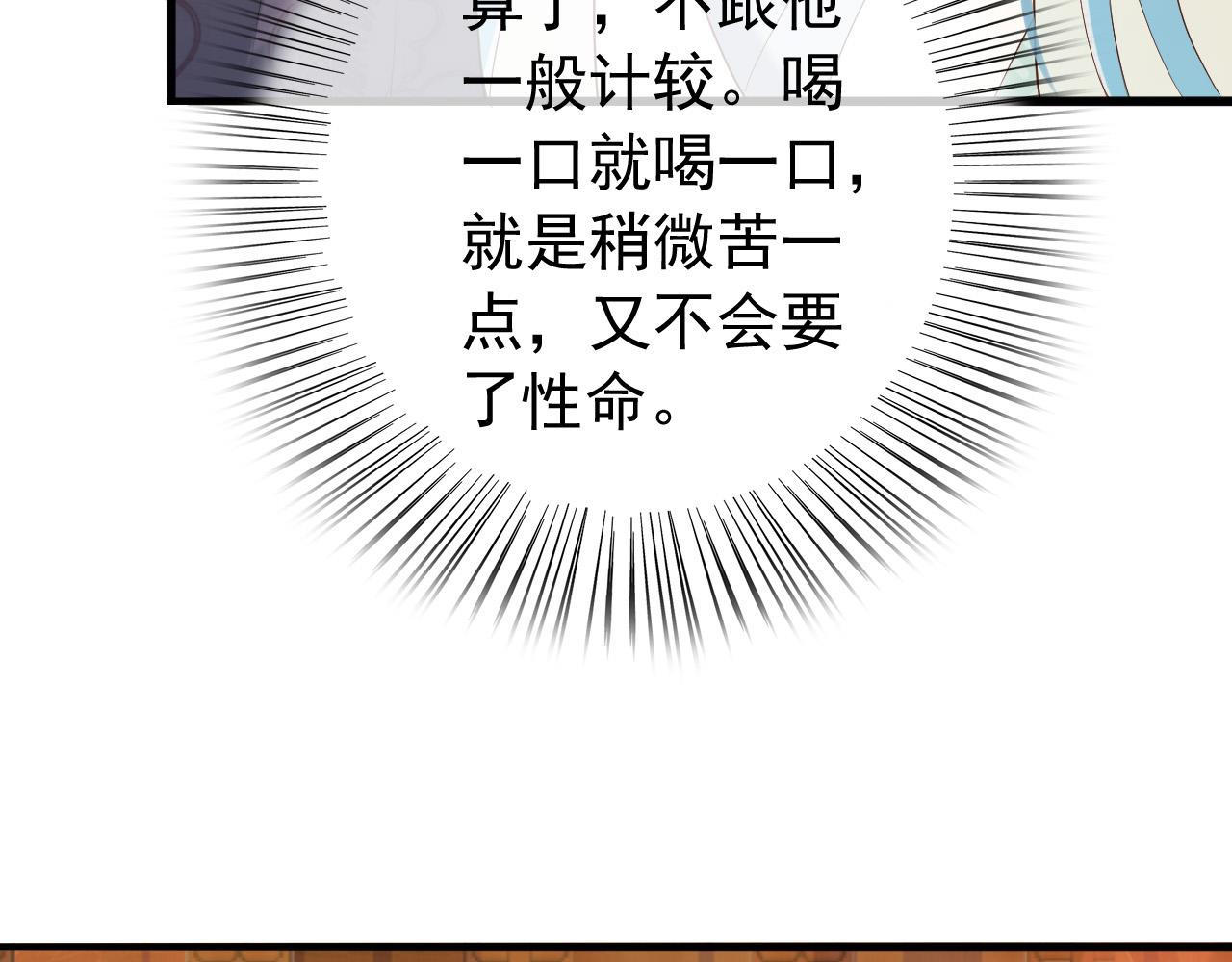 第44话 与我共度余生15