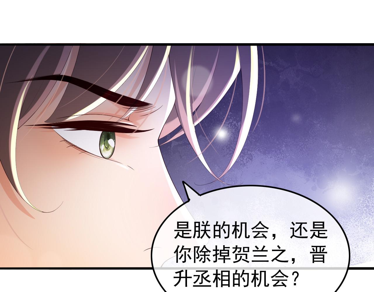 第58话 丞相他……牺牲了14