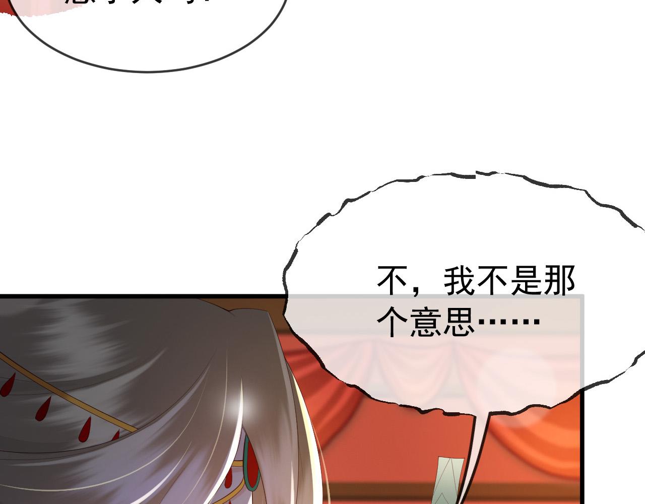 第39话 朕的丞相喝花酒去了？36